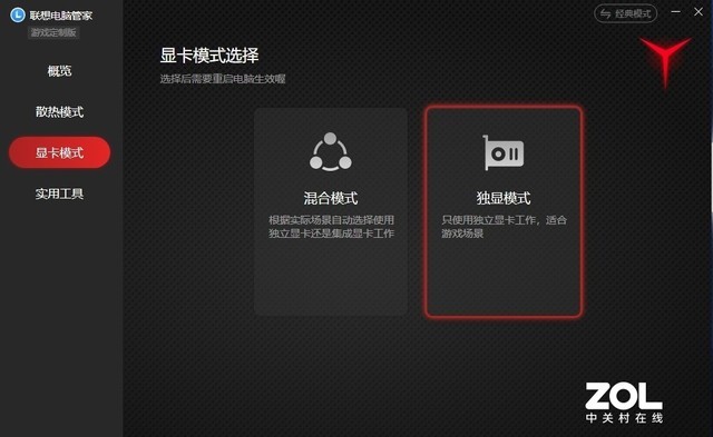 拯救者r7000p和y7000p哪个好（两款详细对比）