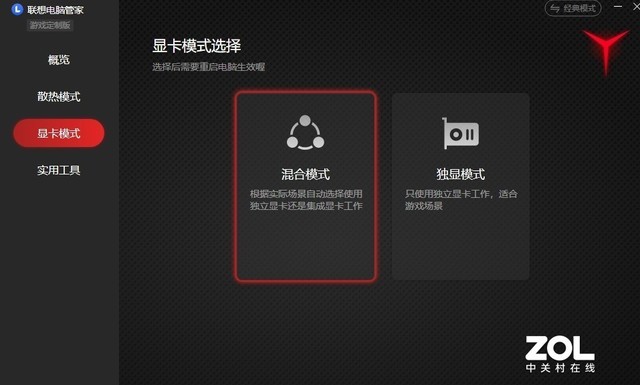 拯救者r7000p和y7000p哪个好（两款详细对比）