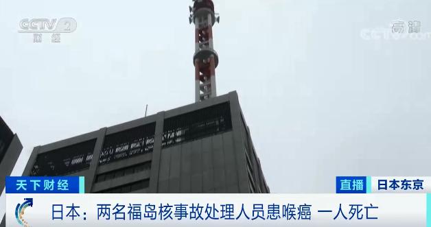 福岛监测到惊人辐射量！超标1000倍！已有8名工作人员因处理福岛核事故引发癌症