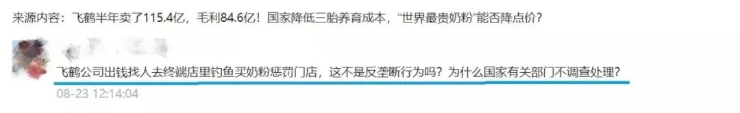 重磅：监管部门出手奶粉价格！飞鹤、伊利等10家国内外企业被调研！请留意钓鱼罚款乱象