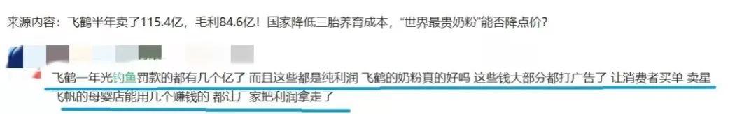 重磅：监管部门出手奶粉价格！飞鹤、伊利等10家国内外企业被调研！请留意钓鱼罚款乱象