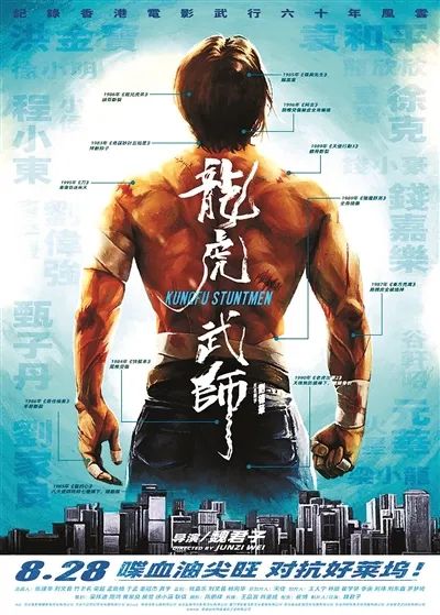 《龙虎武师》：香港动作片最后的武林