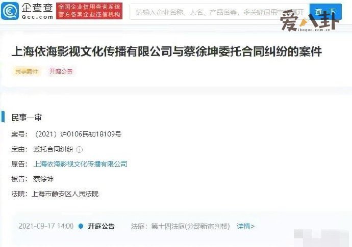 蔡徐坤为什么和nba解约(蔡徐坤被前经纪公司起诉怎么回事？蔡徐坤为什么被前经纪公司起诉)