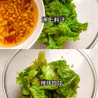 生菜凉拌的做法（减肥必备生菜凉拌的做法教程）