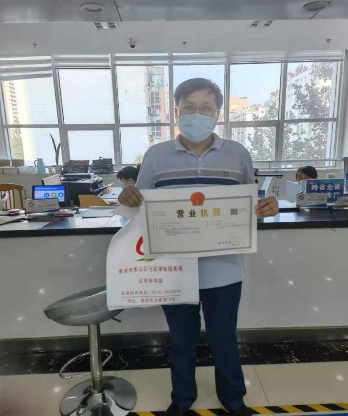 泰安市泰山区：企业开办“掌上办”一部手机就搞定