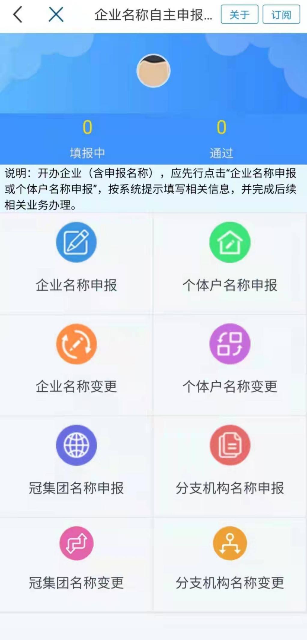 泰安市泰山区：企业开办“掌上办”一部手机就搞定
