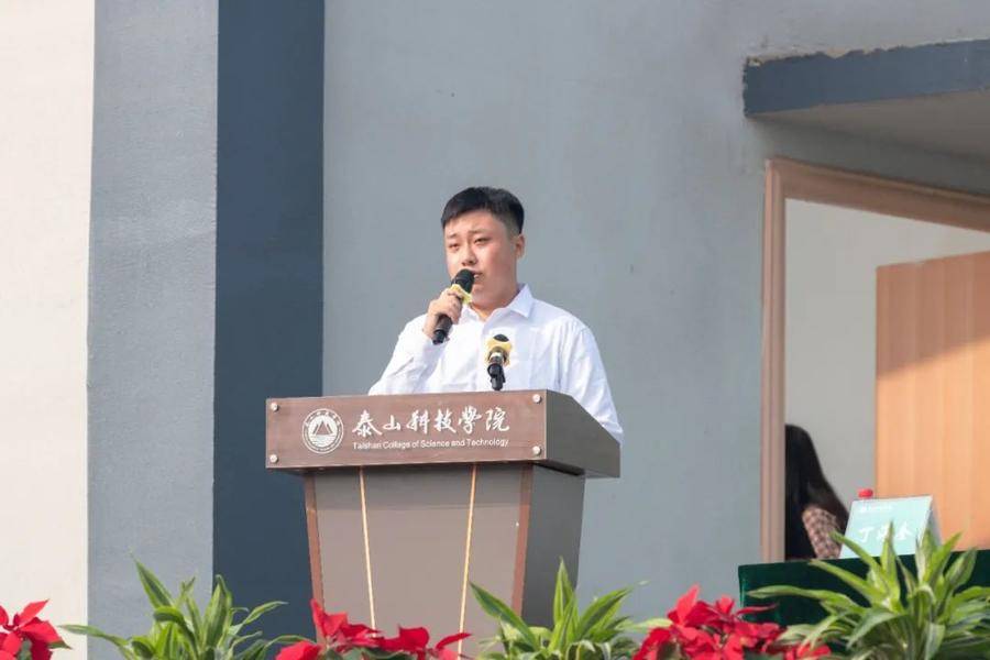 开学第一课￨泰山科技学院校长：愿每一个梦想都能在泰科完美绽放