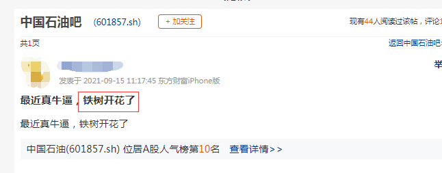 市值距宁德时代仅差1022...