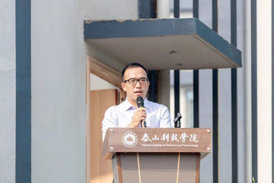 开学第一课￨泰山科技学院校长：愿每一个梦想都能在泰科完美绽放