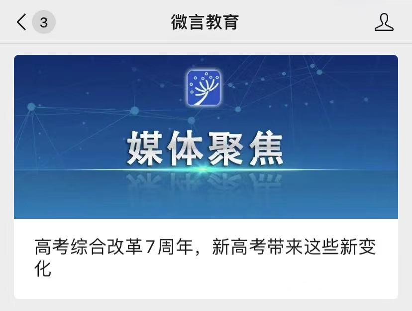 取消文理分科！多省官宣，高考考这些科目......