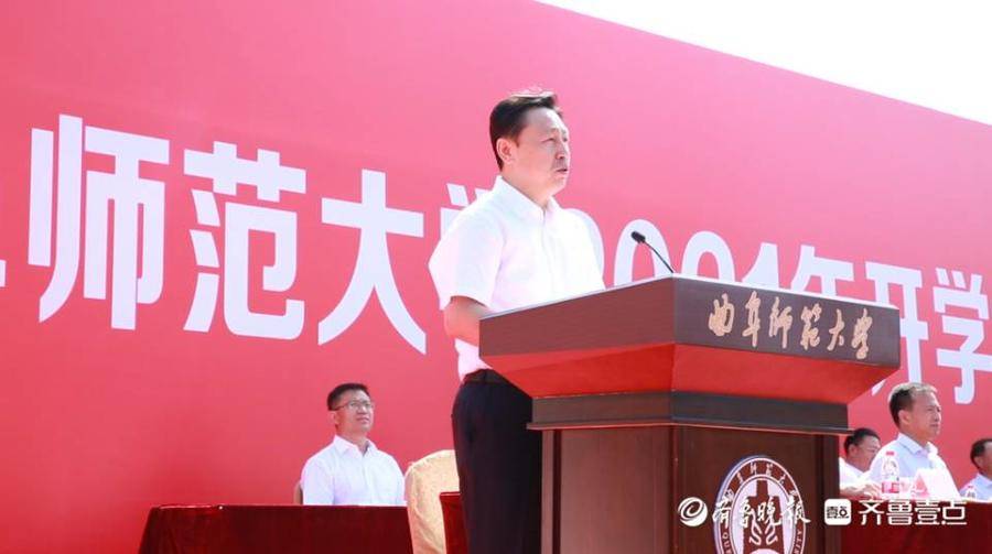 “曲园”迎新，为青春喝彩！曲阜师范大学日照校区开学典礼举行