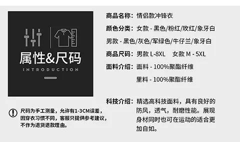 適合秋天的沖鋒衣！透氣防風又擋雨，一口氣買3件也不心疼