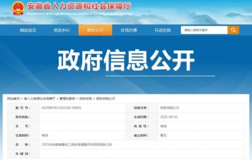 最低工资规定,最低工资规定2021