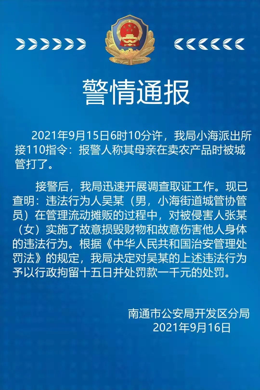 城管摆摊,城管摆摊罚款标准2020