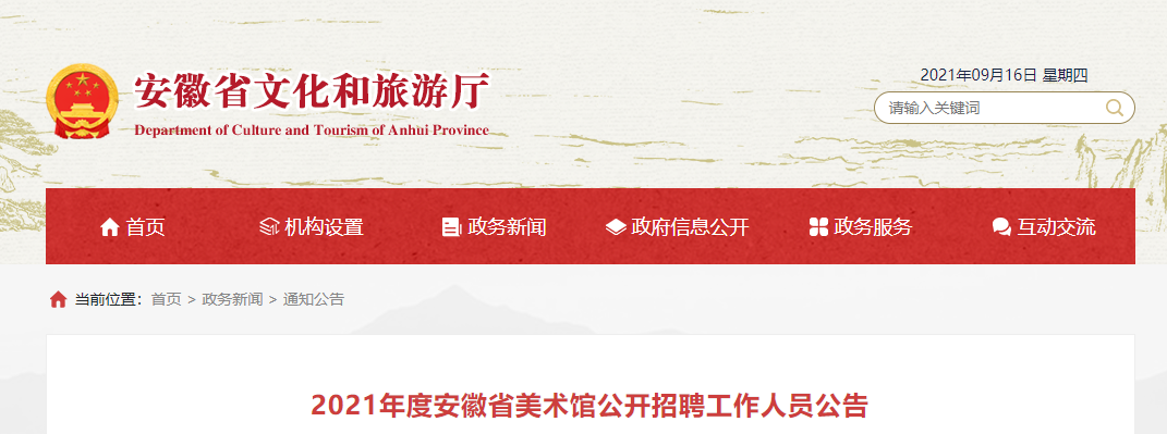 安徽事业单位招1130人！