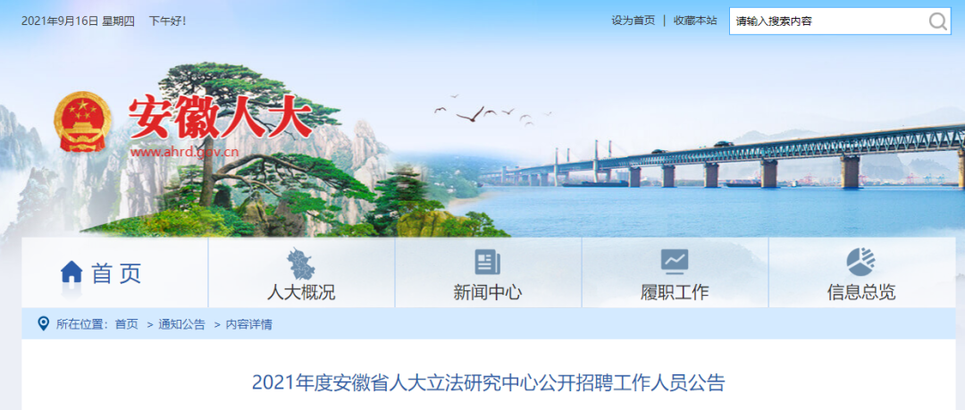 安徽事业单位招1130人！