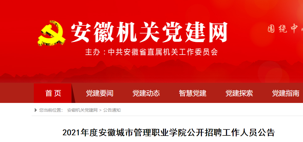 安徽事业单位招1130人！