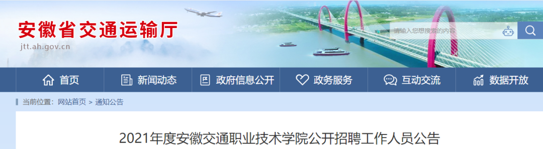 1130人！安徽事业单位公开招聘！