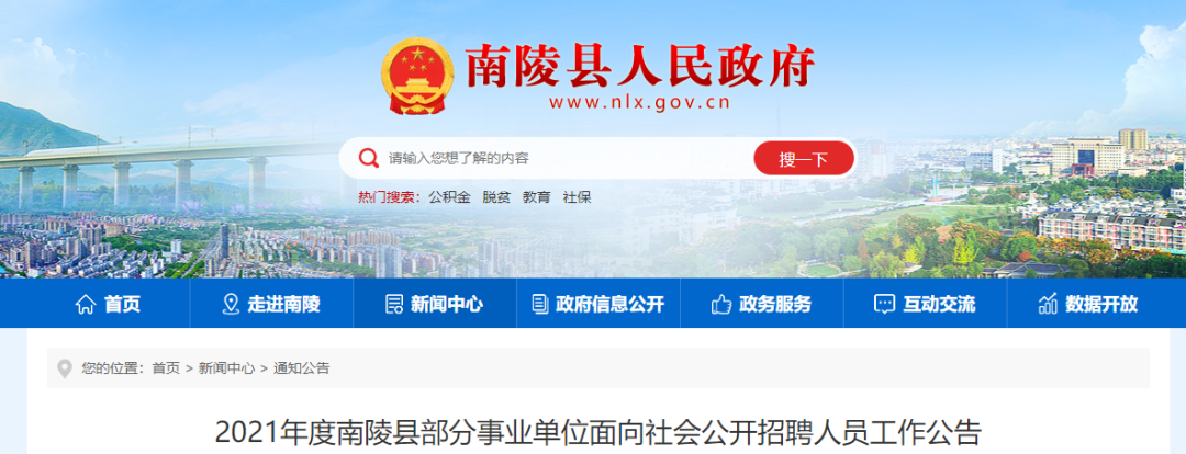 1130人！安徽事业单位公开招聘！