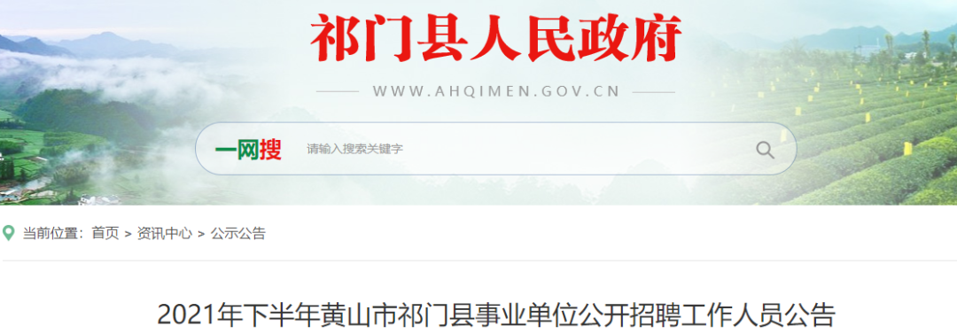 1130人！安徽事业单位公开招聘！