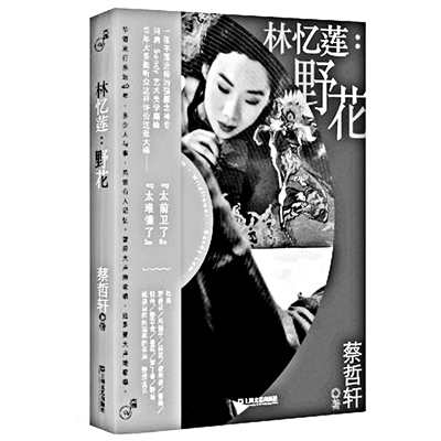 林憶蓮 野花 溫柔的野性之書 天天看點