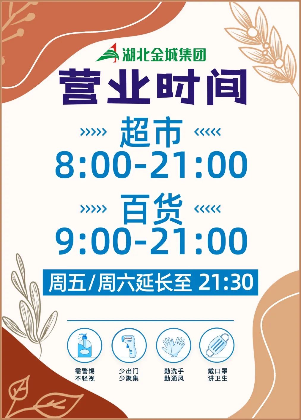 最新！今晚有两场消费券可抢，在荆门这样用更省钱...