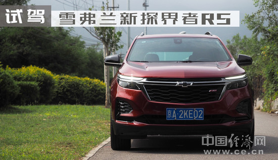 雪佛兰rs 雪佛兰rs报价及图片欣赏 汽车维修 车友帮