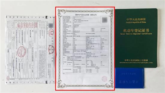 质用车：不用上网查 汽车秘密都在这张纸上