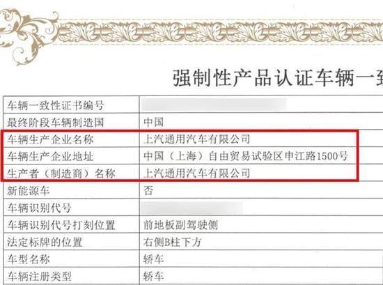 质用车：不用上网查 汽车秘密都在这张纸上