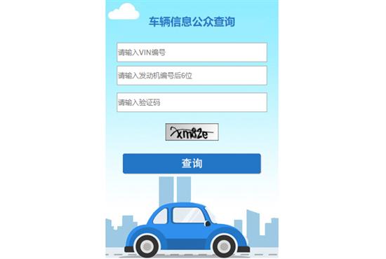 质用车：不用上网查 汽车秘密都在这张纸上
