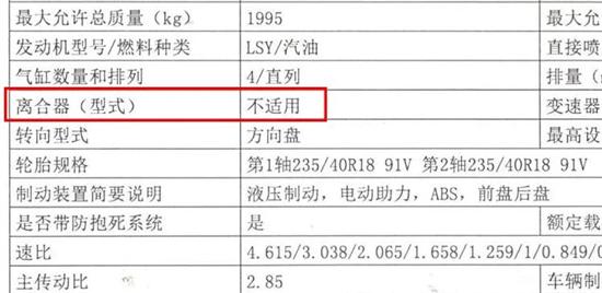 质用车：不用上网查 汽车秘密都在这张纸上
