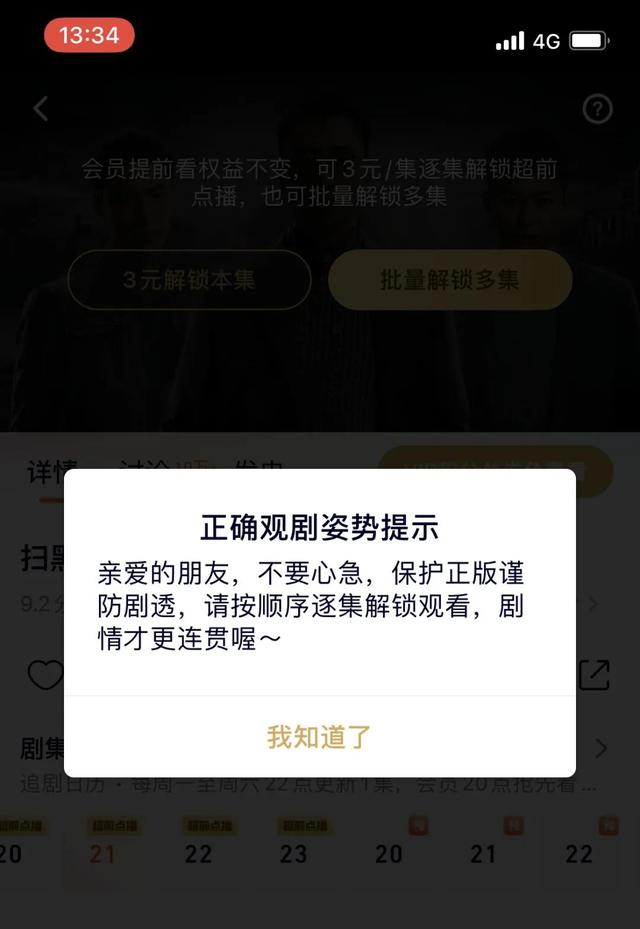 捆绑销售怎么样，营销模式详解分析？