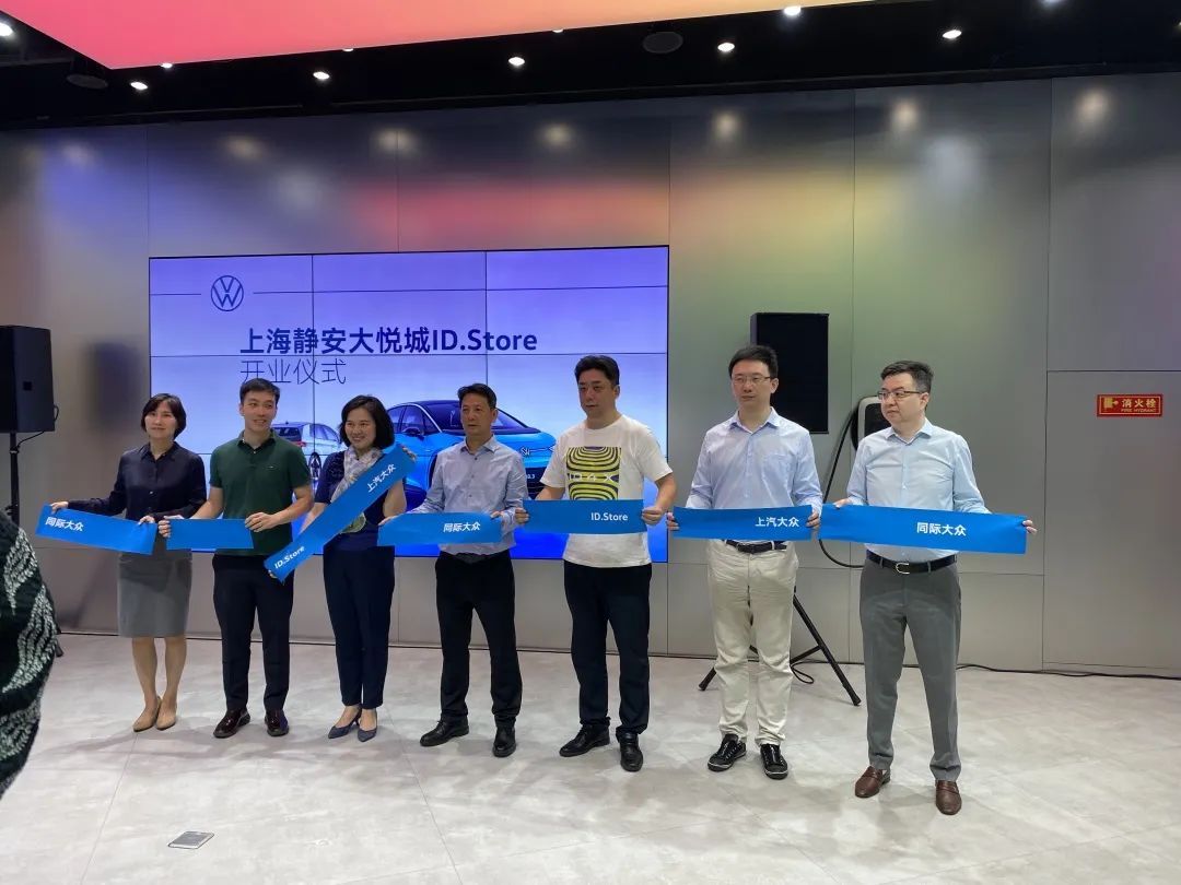 上汽大众沪上第十家ID.Store来了
