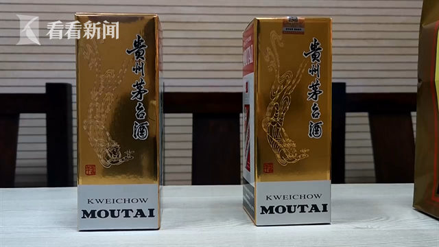 团伙租豪车上门卖整箱“茅台”店主都被忽悠了