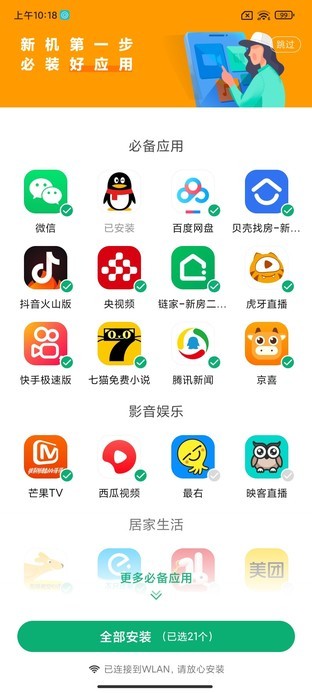 MIUI 12.5广告关闭指南 调完好心情指数提升100%