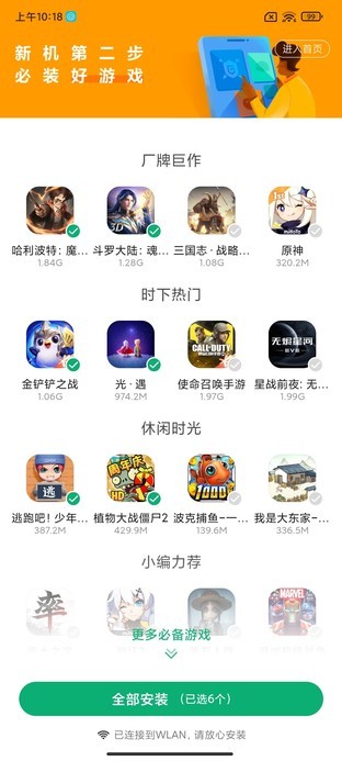 MIUI 12.5广告关闭指南 调完好心情指数提升100%