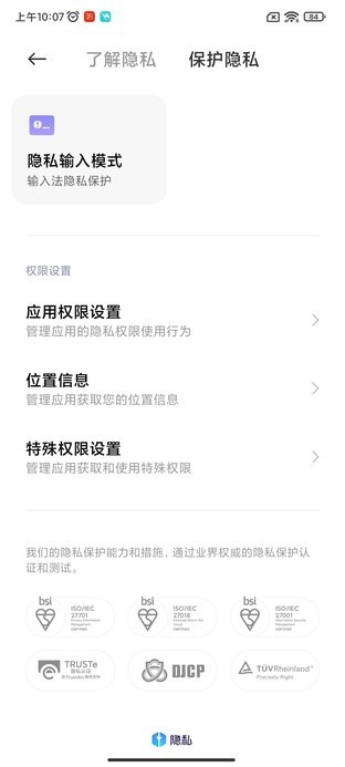 MIUI 12.5广告关闭指南 调完好心情指数提升100%