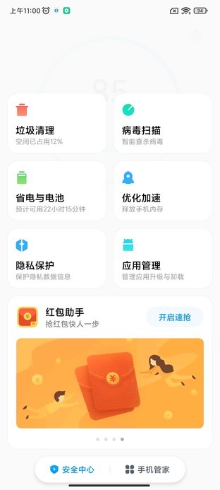 MIUI 12.5广告关闭指南 调完好心情指数提升100%