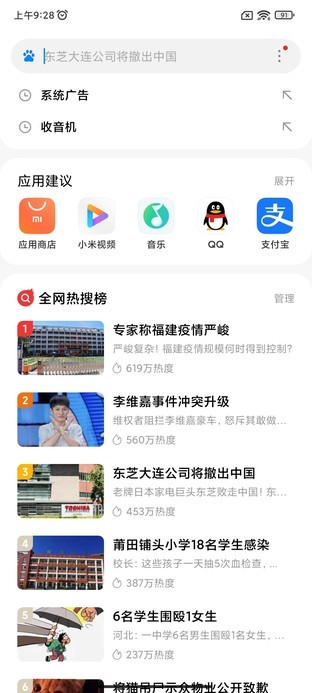 MIUI 12.5广告关闭指南 调完好心情指数提升100%