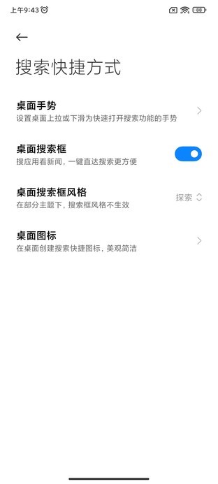 MIUI 12.5广告关闭指南 调完好心情指数提升100%