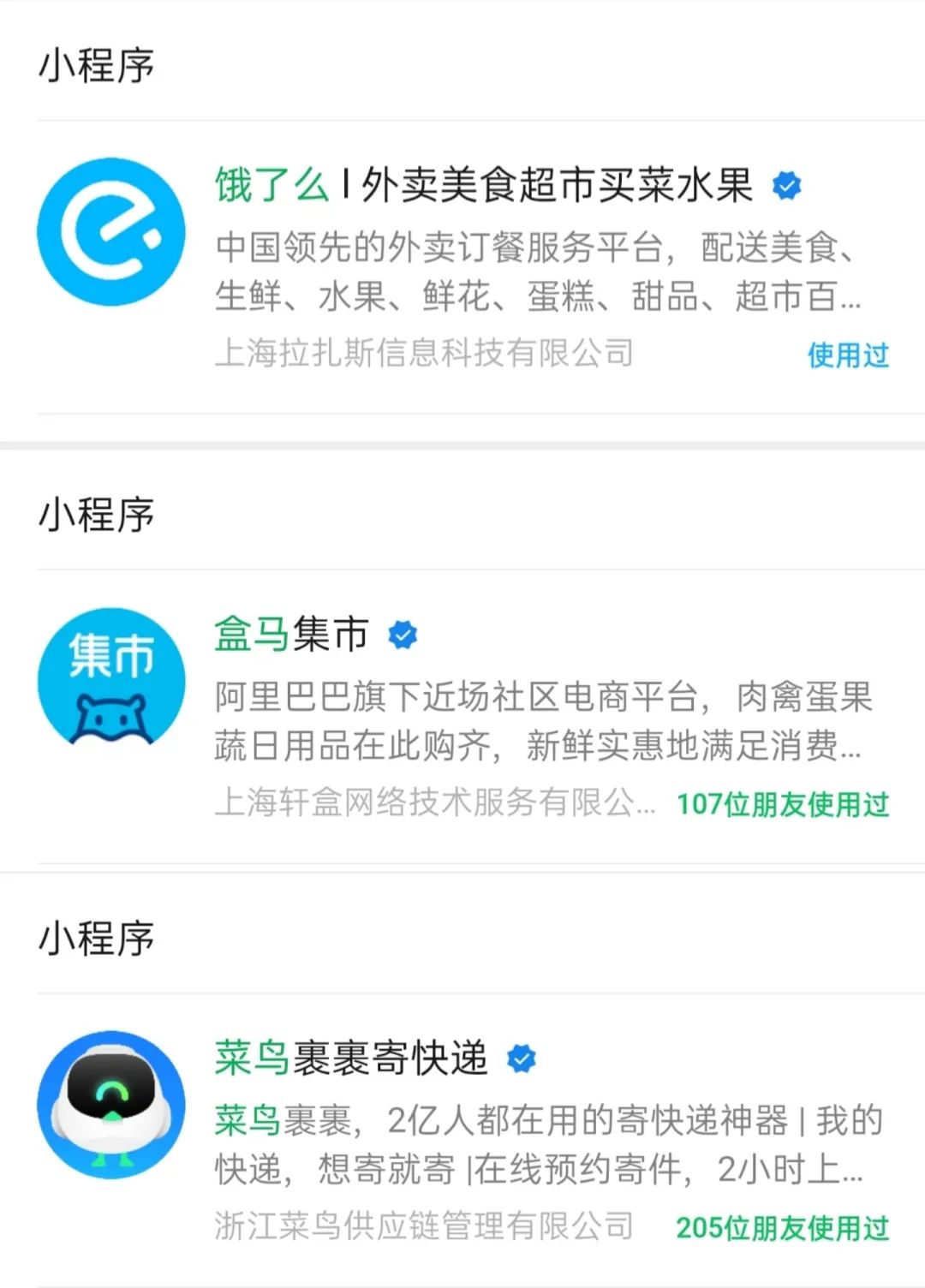 期限已至，腾讯“门户开放”