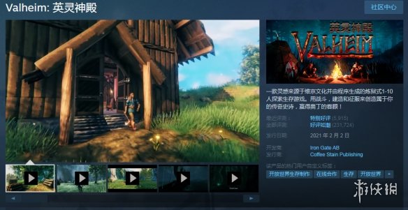 Steam每日特惠：《英灵神殿》优惠！《糖豆人》史低