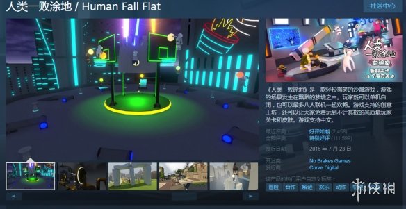 Steam每日特惠：《英灵神殿》优惠！《糖豆人》史低