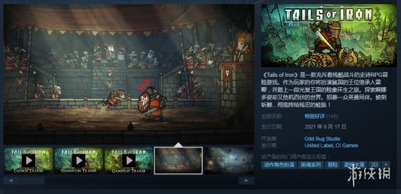 Steam每日特惠：《英灵神殿》优惠！《糖豆人》史低