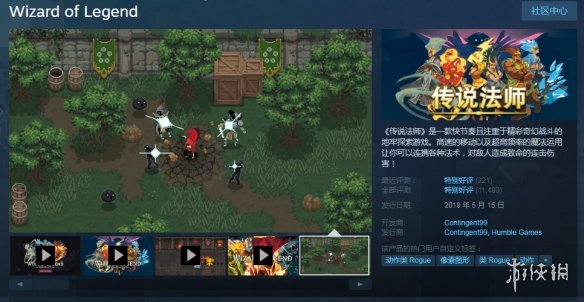 Steam每日特惠：《英灵神殿》优惠！《糖豆人》史低