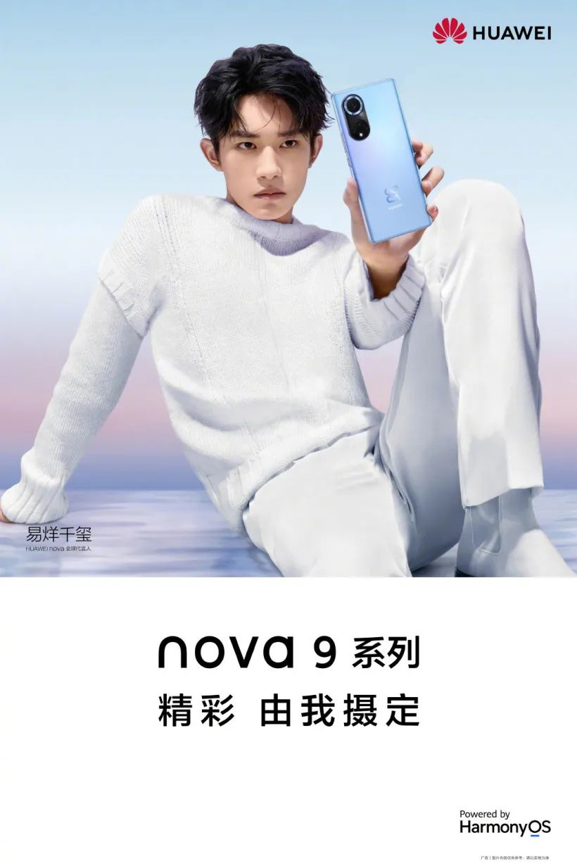 华为nova9pro参数配置详情，华为nova9pro好不好