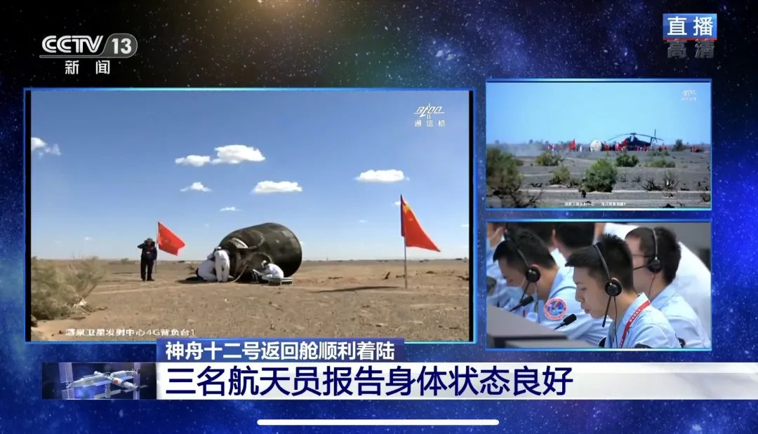 「轻松阅读」“神舟”凯旋！这些高校，立功