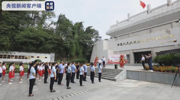 铭记历史勿忘国耻 湖南芷江各界人士祭奠死难同胞和先烈