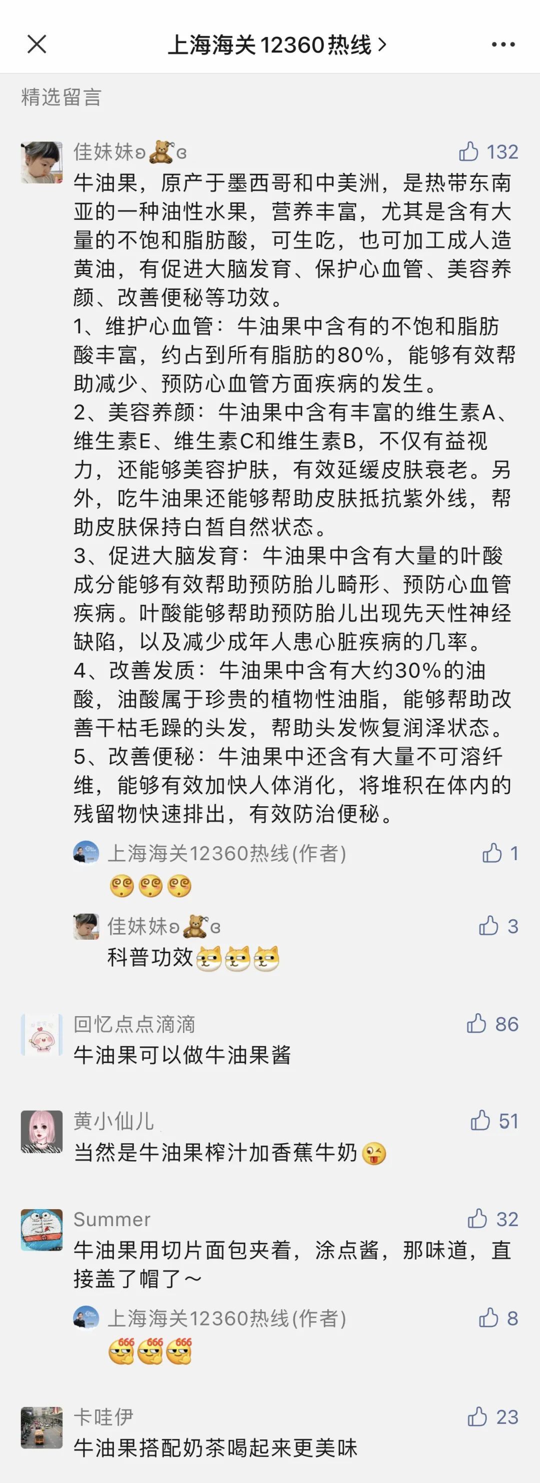 进口水果小百科系列