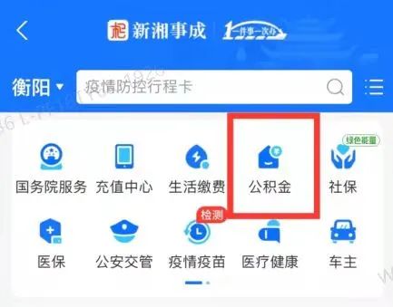 好消息！公积金可以线上提取、查询啦！